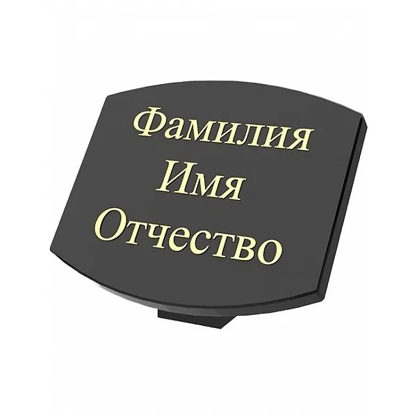 Гранитная табличка ГТ-3, образец формы и надписи